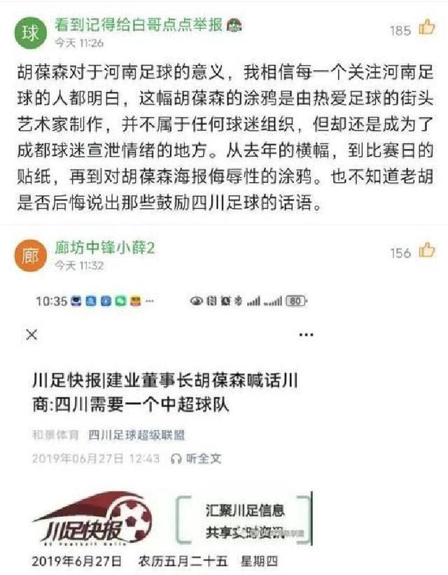 显心里发虚, 来了, 各位球迷朋