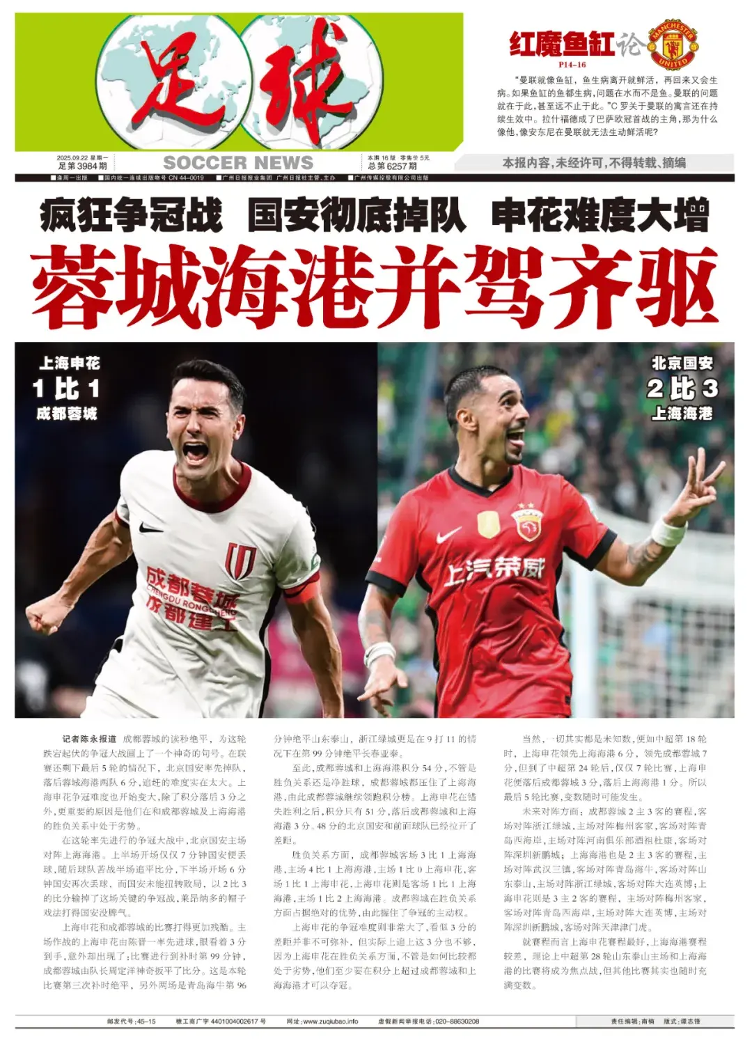 球队性格, 比赛就是这
