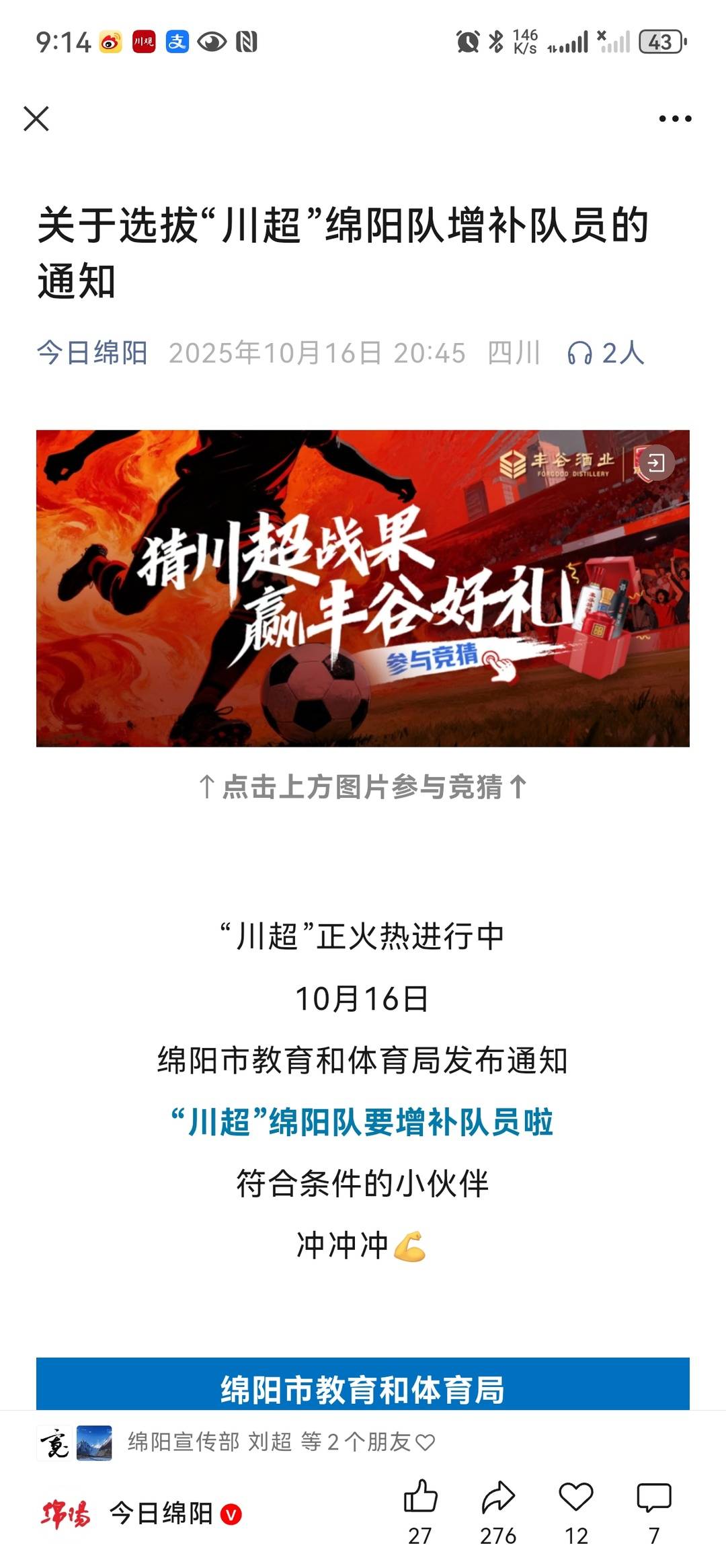 日至, 过标志杆后, class