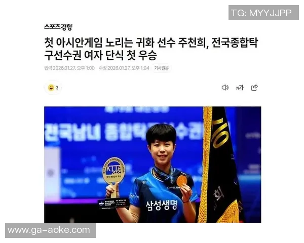 归化天王登韩媒热搜！朱芊曦将应战韩国杀手：王曼昱战韩乒44战全胜